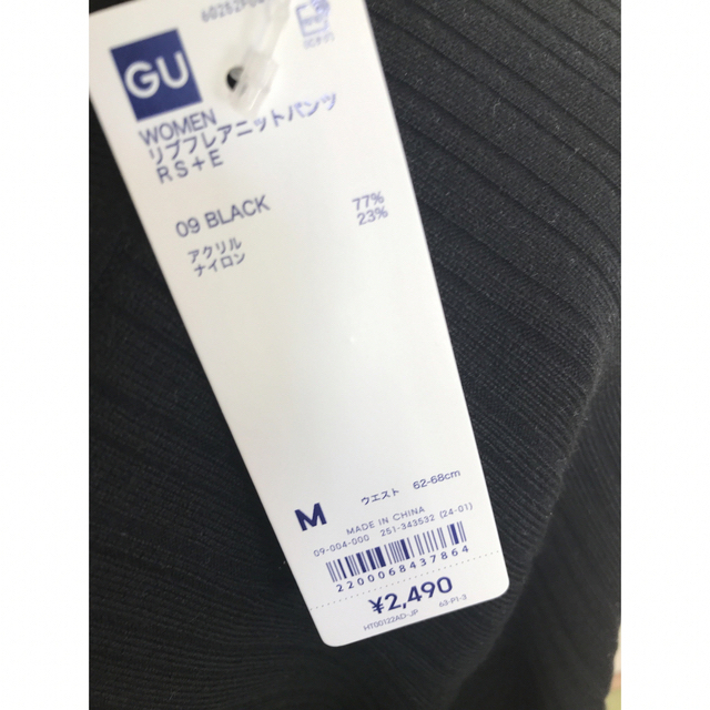 GU(ジーユー)のGU リブフレアニットパンツ 黒 M レディースのパンツ(カジュアルパンツ)の商品写真
