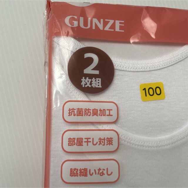 GUNZE(グンゼ)の新品☆女児 グンゼ 綿100% やわらか肌着 タンクトップ 2枚組（100cm） キッズ/ベビー/マタニティのキッズ服女の子用(90cm~)(下着)の商品写真