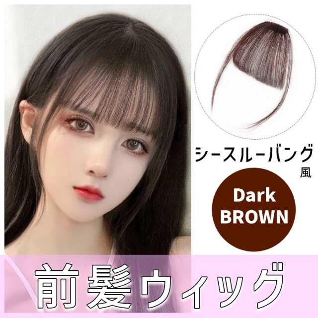 SALE／86%OFF】 44前髪ウィッグ ロングカール ナチュラルブラック ぱっつん 韓国