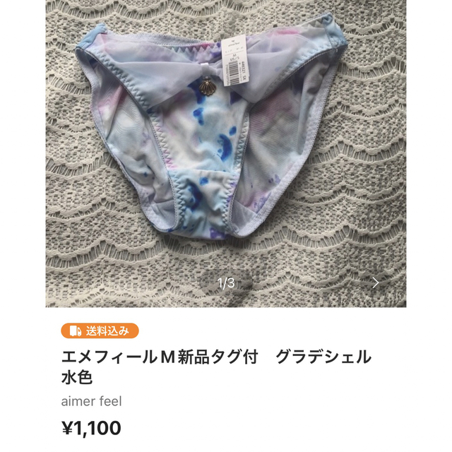 aimer feel(エメフィール)の専用 レディースの下着/アンダーウェア(ショーツ)の商品写真