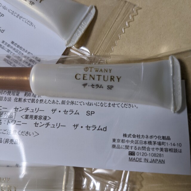 最高の品質の トワニー センチュリー ザ セラムd SP 新品 未開封
