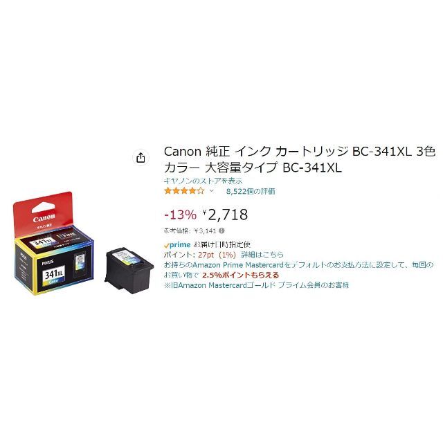 Canon(キヤノン)のCanon 純正インク ７箱　新品未開封 スマホ/家電/カメラのPC/タブレット(その他)の商品写真