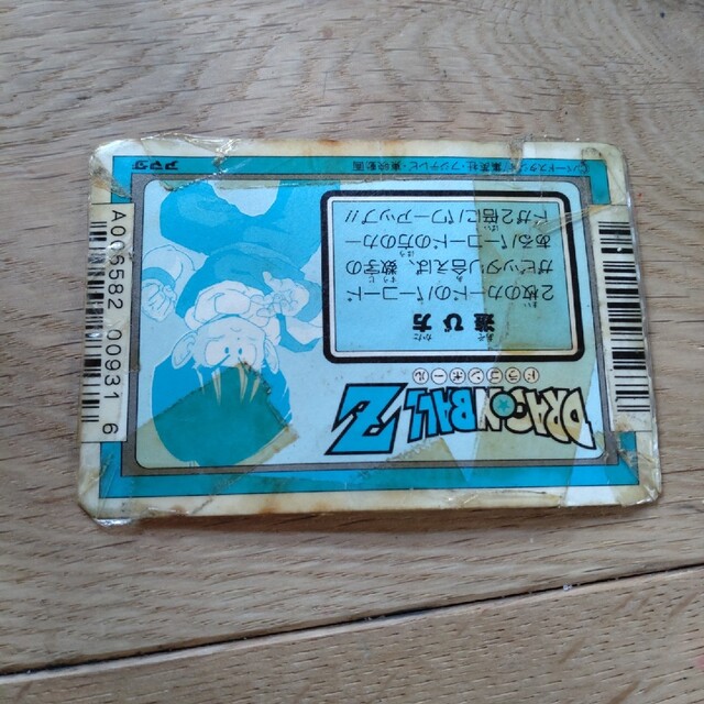 ドラゴンボールカード カードダス アマダ NO.299ドラゴンボール