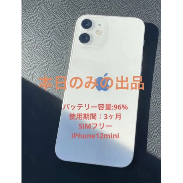 iPhone13 256GB スターライト SIMフリー バッテリー容量96％ - 携帯電話