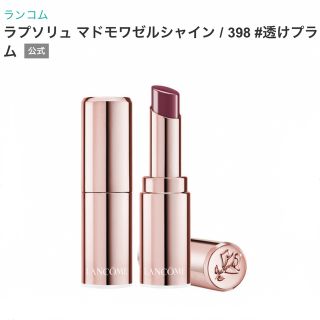 SUQQU、ランコム 、ボビイブラウン、イヴ・サンローラン、NARS