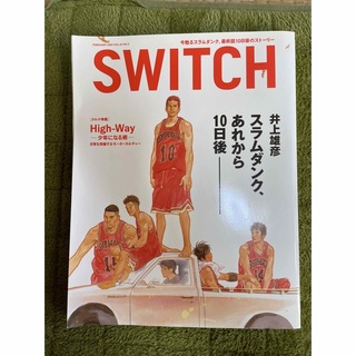 スラムダンク Switch Vol.23 No.2 井上雄彦 あれから10日後の通販 by