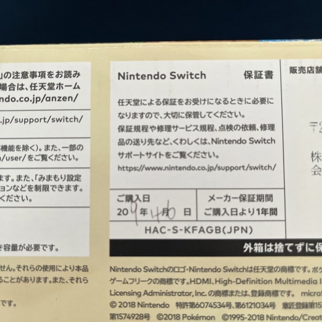 Nintendo Switch(ニンテンドースイッチ)のNintendo Swich本体 Let's go イーブイver ※不足品有 エンタメ/ホビーのゲームソフト/ゲーム機本体(家庭用ゲーム機本体)の商品写真