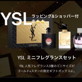 イヴサンローランボーテ(Yves Saint Laurent Beaute)のYSLミニフレグランスセット🎁💫(コフレ/メイクアップセット)