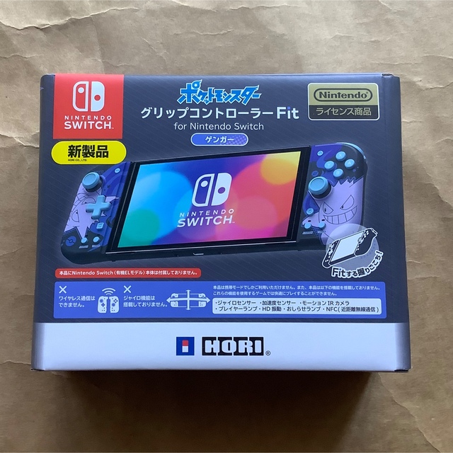 エンタメ/ホビー【新品】グリップコントローラーFit ゲンガー Nintendo Switch