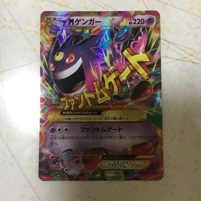 その他ポケモンカードゲーム MゲンガーEX UR 値下げ可能