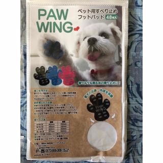 犬用　滑り止め　フットパッドM  24枚　PAW WING (犬)