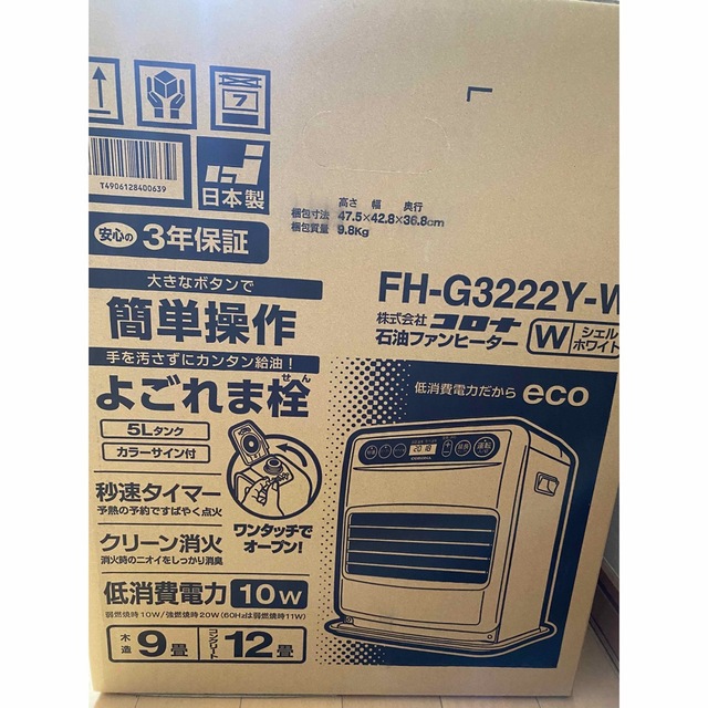 コロナ - 新品 CORONA 石油ファンヒーター FH-G3222Y シェルホワイト