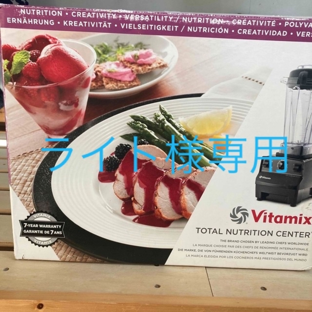 Vitamix(バイタミックス)のバイタミックスTNC5200 インテリア/住まい/日用品のキッチン/食器(調理道具/製菓道具)の商品写真