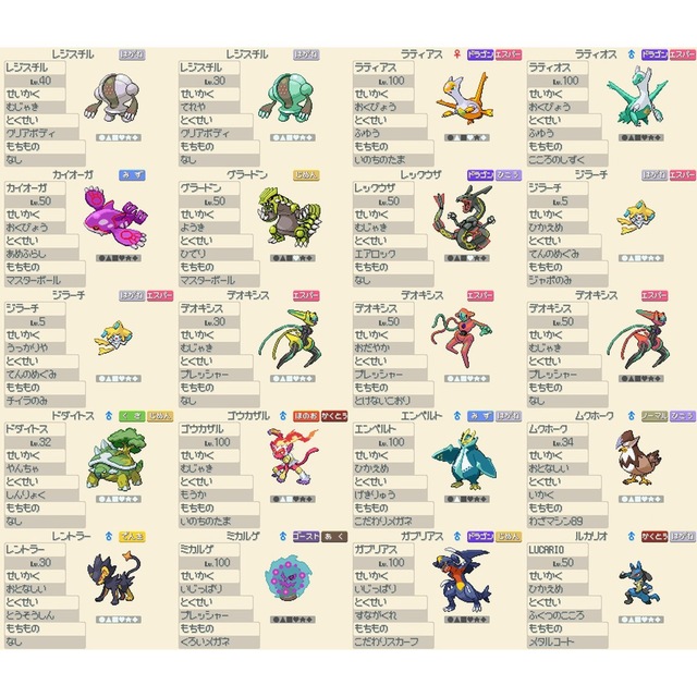 ポケットモンスター　ソウルシルバー 4