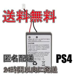 PS4 コントローラー バッテリー 2000mAh 互換品(その他)