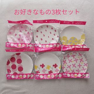 ソウソウ(SOU・SOU)の3枚セット 伊藤園✕SOU・SOU 非売品 オリジナルお花見プレート(食器)