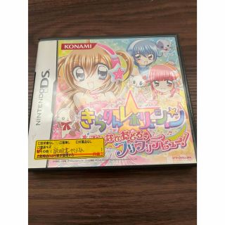 コナミ(KONAMI)のきらりん☆レボリューション みんなでおどろうフリフリデビュー！ DS(携帯用ゲームソフト)