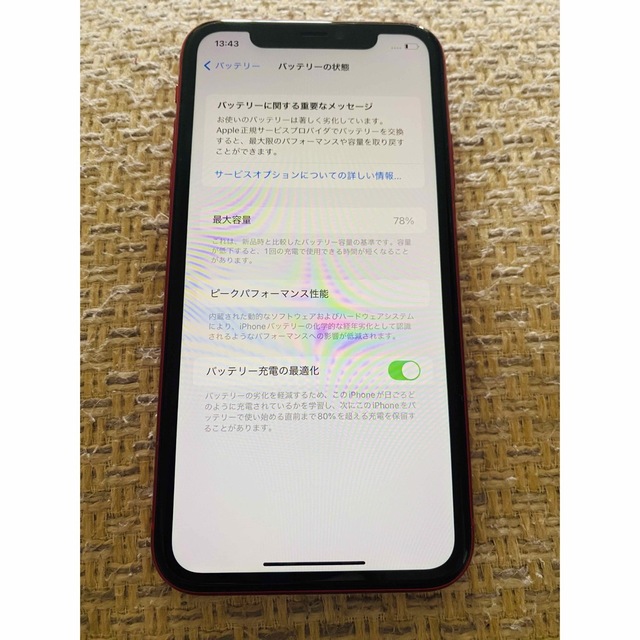 iPhone11 128GB 美品