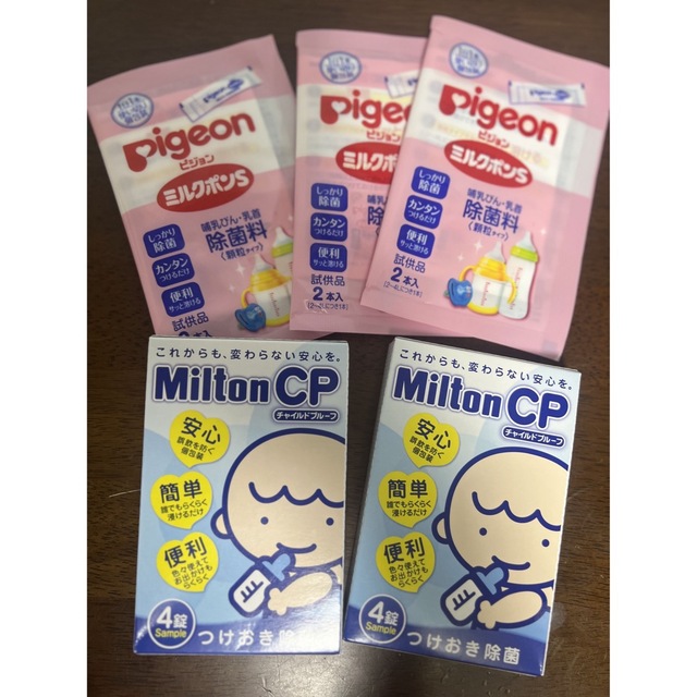 Pigeon(ピジョン)のベビー用の消毒セット(哺乳瓶、おしゃぶり、離乳食キットなど) キッズ/ベビー/マタニティの洗浄/衛生用品(哺乳ビン用消毒/衛生ケース)の商品写真