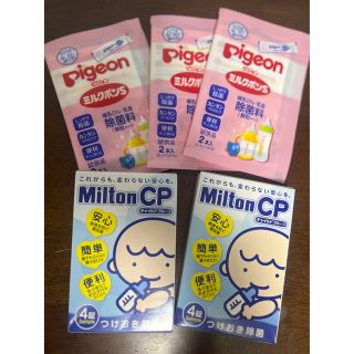 ピジョン(Pigeon)のベビー用の消毒セット(哺乳瓶、おしゃぶり、離乳食キットなど)(哺乳ビン用消毒/衛生ケース)