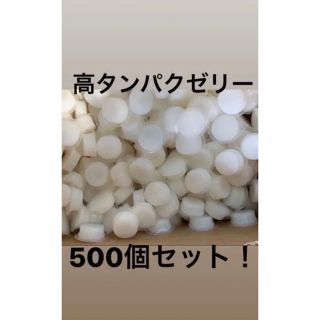 高タンパクゼリー　ワイドカップ　500個セット！(虫類)