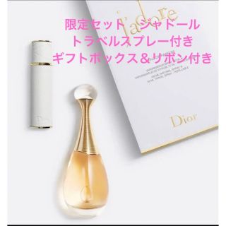 Dior   限定 ディオール ジャドール オードパルファム トラベル