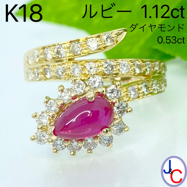 【JB-3454】K18 天然ルビー ダイヤモンド ピンキーリング