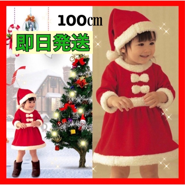 サンタコスプレ 女の子 クリスマス 服 衣装 子供用サンタ 新品 帽子付き 赤白 キッズ/ベビー/マタニティのキッズ服女の子用(90cm~)(ワンピース)の商品写真