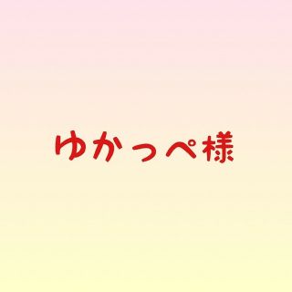 ゆかっぺ様》廉くんマント☆ちょっこりさん☆ストライプ衣装☆の通販