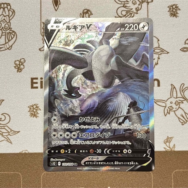 小売価格 ポケモンカード ルギアV SA SR | www.tunalitec.com