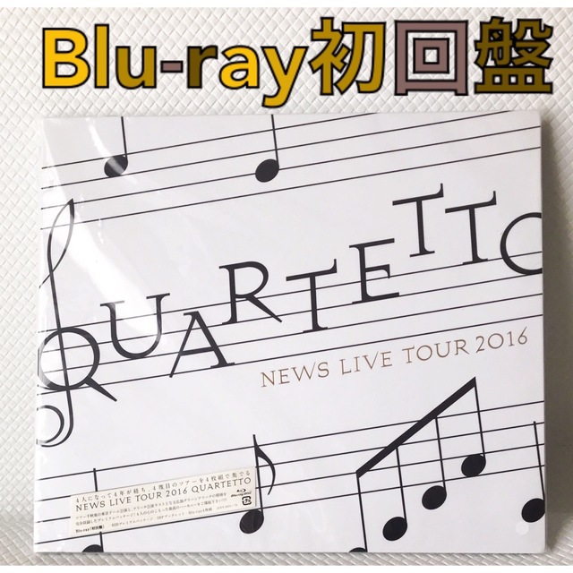 【初回盤Blu-ray】NEWS『QUARTETTO』4枚組　　　d3788b | フリマアプリ ラクマ