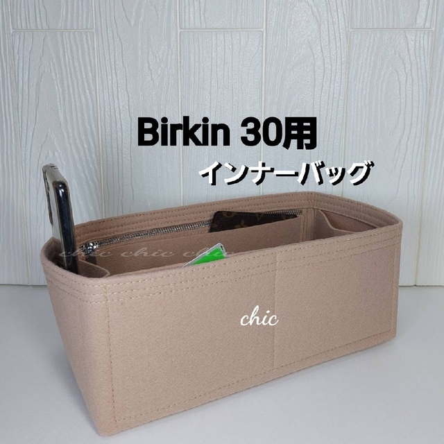 バッグインバッグ30用★サイドジッパー★ニューモデル ベージュ色 エトゥープ軽量