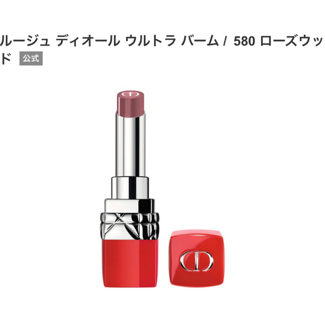 Dior(ディオール)の最終お値下げ！ディオール　バーム　新品未使用 コスメ/美容のベースメイク/化粧品(口紅)の商品写真