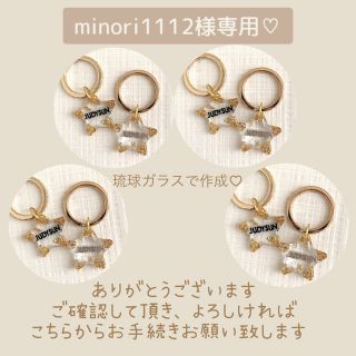 minori1112様専用♡(スマホストラップ/チャーム)