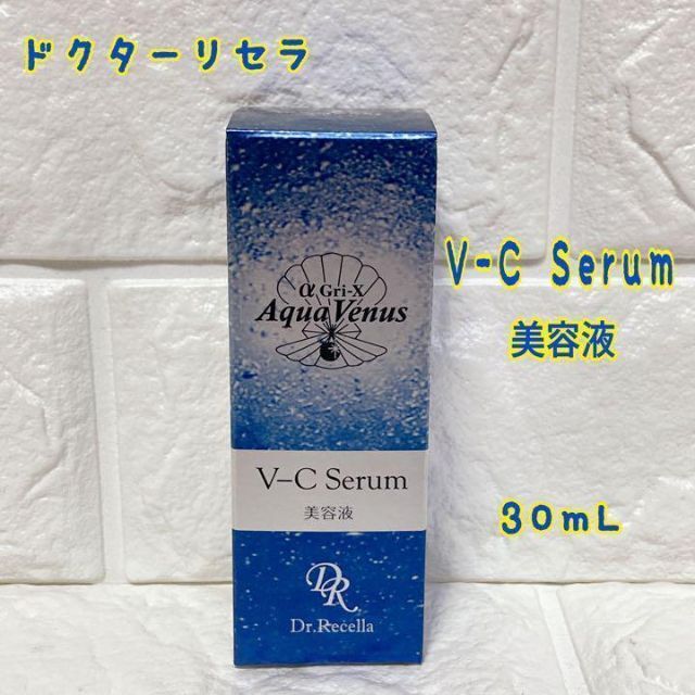 新品未開封品　ドクターリセラ アクアヴィーナス V Cセラム 30ml 匿名発送