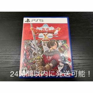 スクウェアエニックス(SQUARE ENIX)のドラゴンクエストX　目覚めし五つの種族　オフライン PS5(家庭用ゲームソフト)