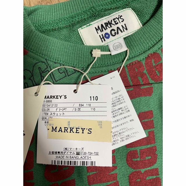 MARKEY'S(マーキーズ)の新品タグ付き　MARKEY'S  スウェット上下セット キッズ/ベビー/マタニティのキッズ服男の子用(90cm~)(Tシャツ/カットソー)の商品写真