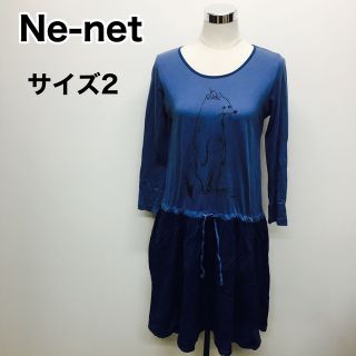 ネネット(Ne-net)のNe-net 長袖ワンピース　ブルー系　サイズ2  NE23JH606(ひざ丈ワンピース)