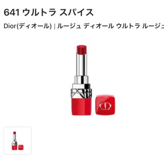 クリスチャンディオール(Christian Dior)の今週限定！最終お値下げ！ディオール　ルージュ　ウルトラスパイス(口紅)