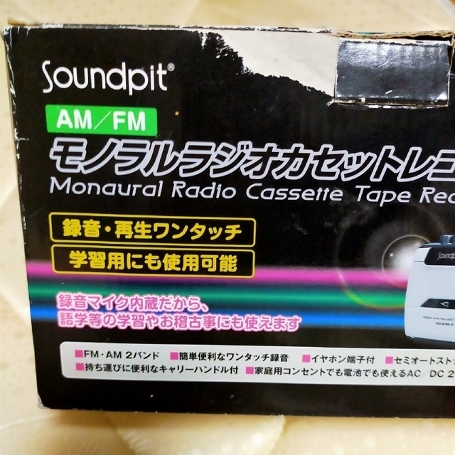 オーム電機(オームデンキ)の🎀【値下げ】🎀(株)オーム電機2014年製ラジカセRCS-M785K-W スマホ/家電/カメラのオーディオ機器(ラジオ)の商品写真