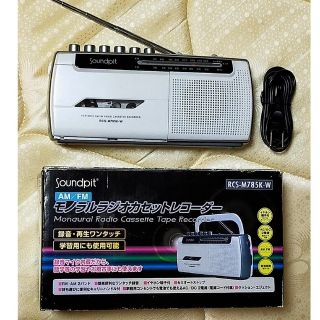 オームデンキ(オーム電機)の🎀【値下げ】🎀(株)オーム電機2014年製ラジカセRCS-M785K-W(ラジオ)