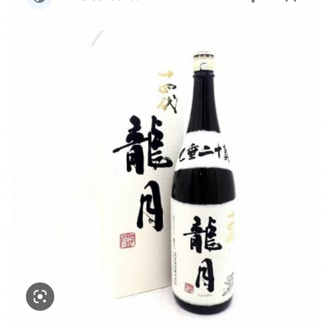 十四代　龍月　箱無し 食品/飲料/酒の酒(日本酒)の商品写真