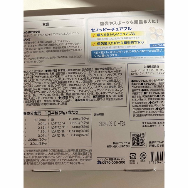 セノッピーチュアブルの通販 by ゆいショップ｜ラクマ