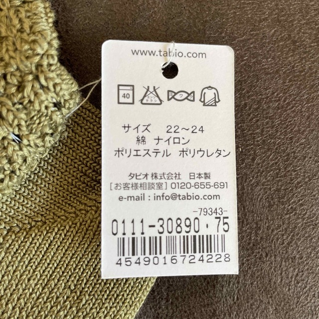 靴下屋(クツシタヤ)の【靴下屋】日本製靴下 レディースのレッグウェア(ソックス)の商品写真