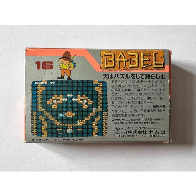 ファミリーコンピュータ(ファミリーコンピュータ)のファミコン バベルの塔　Famicom FC Tower of Babel エンタメ/ホビーのゲームソフト/ゲーム機本体(家庭用ゲームソフト)の商品写真