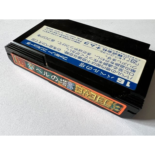 ファミリーコンピュータ(ファミリーコンピュータ)のファミコン バベルの塔　Famicom FC Tower of Babel エンタメ/ホビーのゲームソフト/ゲーム機本体(家庭用ゲームソフト)の商品写真