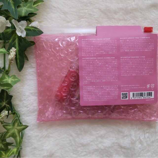 全商品オープニング価格 HAPPY edition PINK BAG 新品未開封 UZU 基礎化粧品 全商品オープニング価格 HAPPY edition PINK BAG 新品未開封 UZU 基礎化粧品