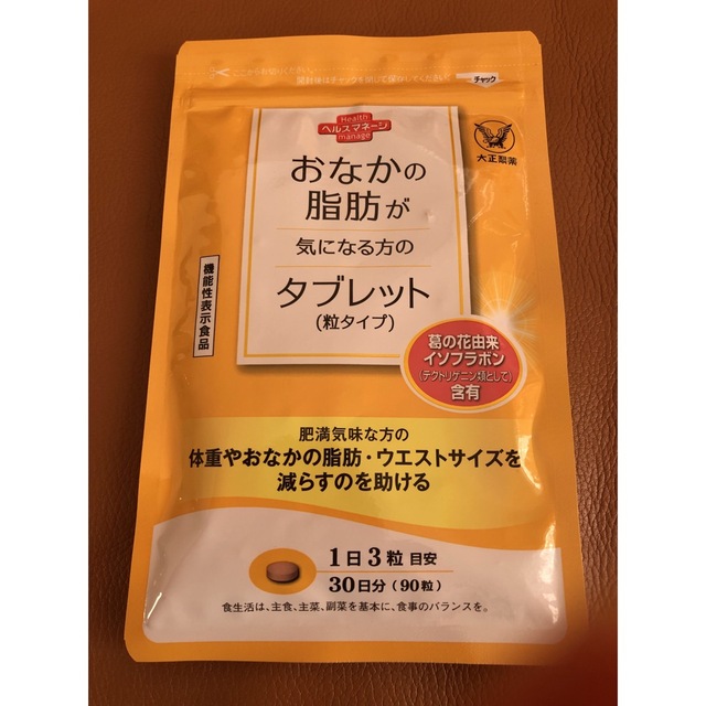 大正製薬 おなかの脂肪が気になる方のタブレット（粒タイプ） コスメ/美容のダイエット(ダイエット食品)の商品写真