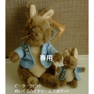 ピーターラビット(PETER RABBIT（TM）)の専用★PETER RABBIT/ピーターラビットチャーム1点(ぬいぐるみ)