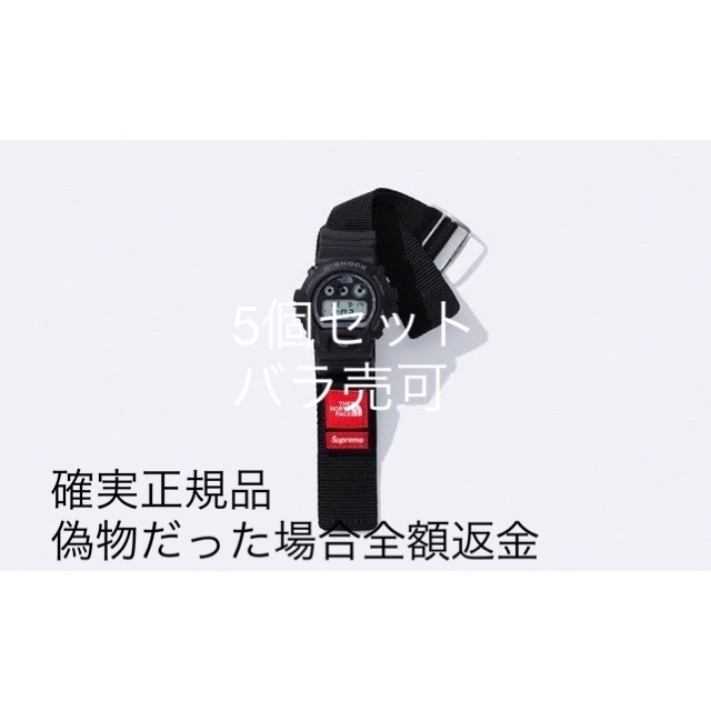 supreme the north face g-shock black